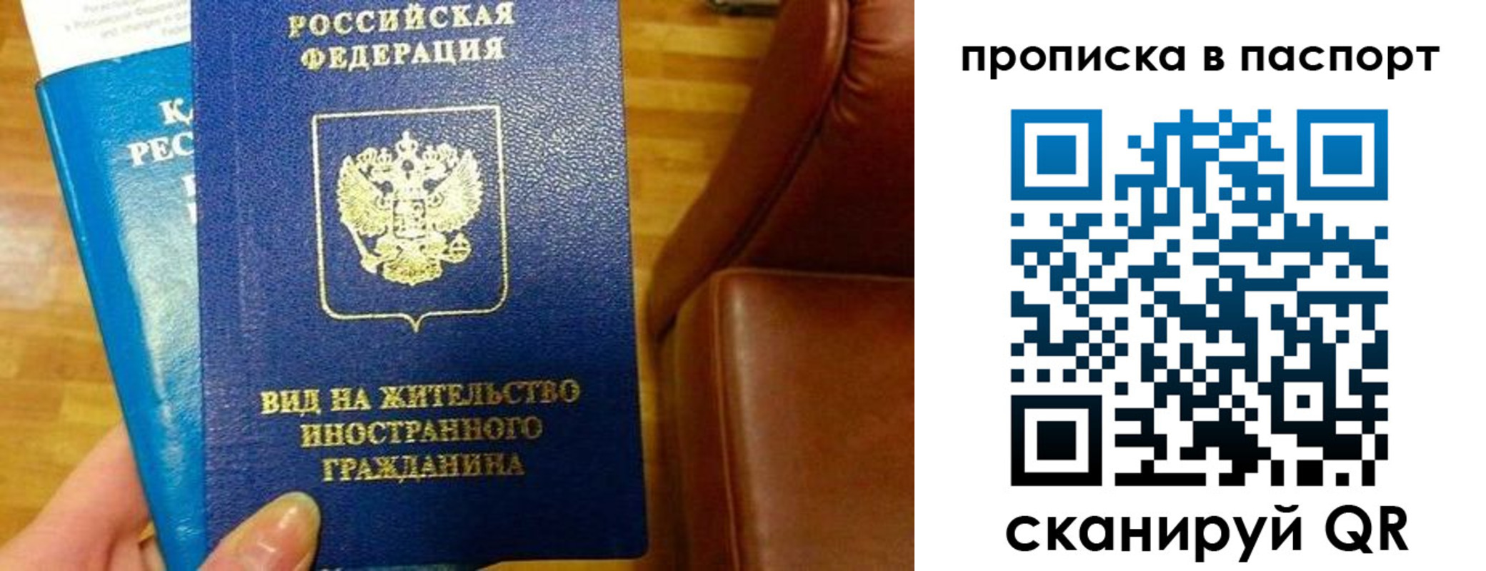 прописка иностранных граждан в Донецке