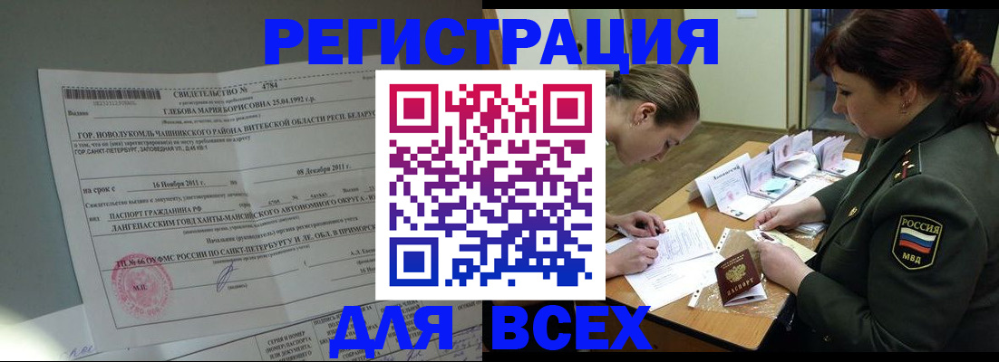 регистрация для дет. сада в Донецке