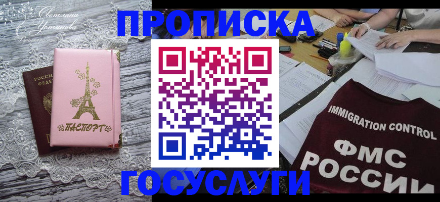 временная регистрация поиск в Донецке