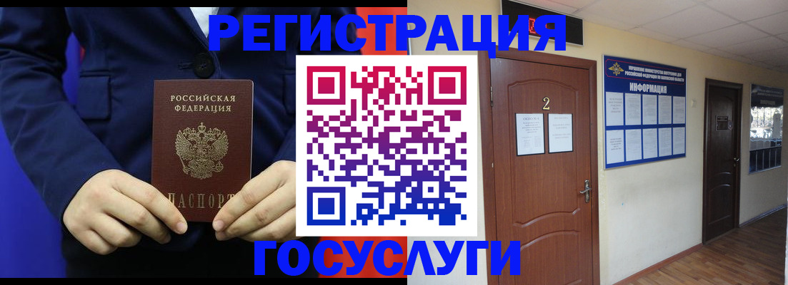 временная регистрация в квартире в Донецке